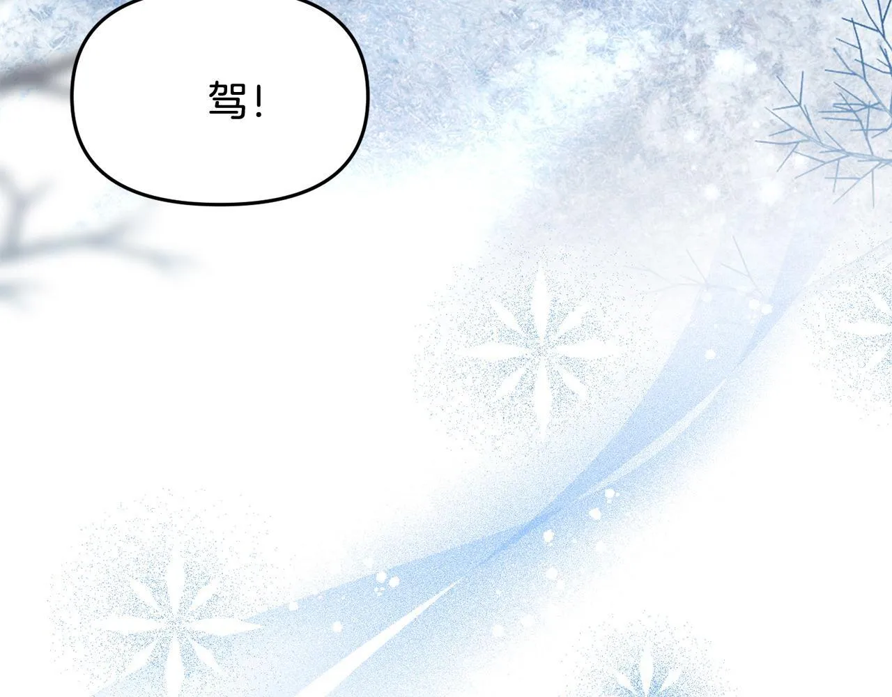 第46话 墨缇佳的秘密 第124页