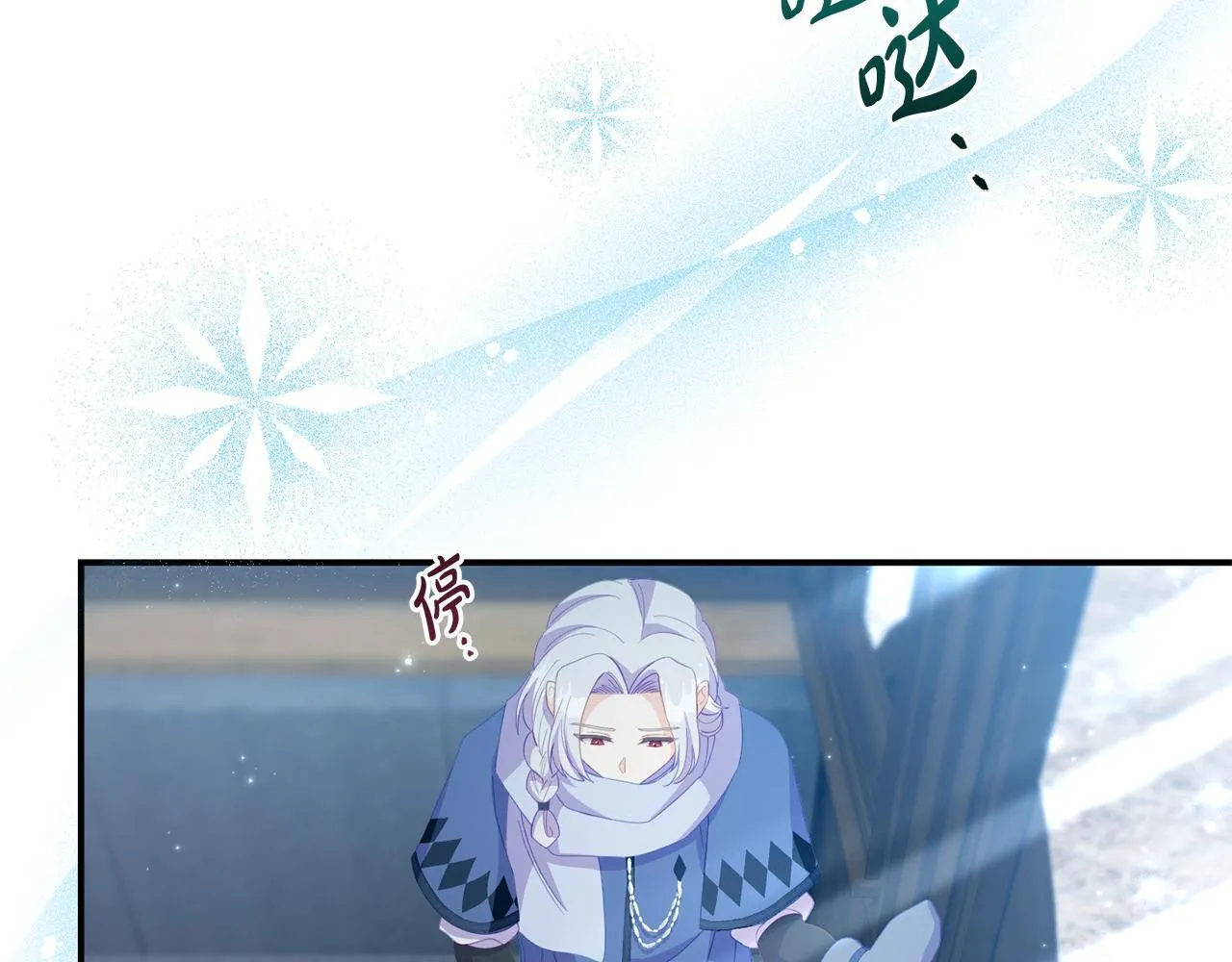 第46话 墨缇佳的秘密 第128页