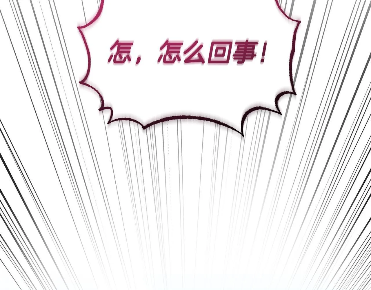 第46话 墨缇佳的秘密 第130页