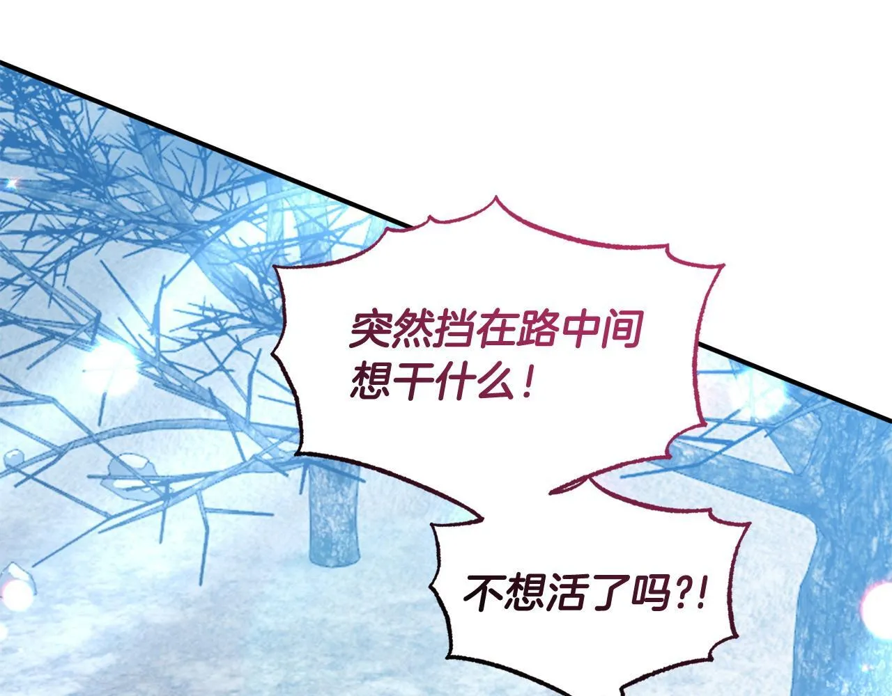 第46话 墨缇佳的秘密 第136页