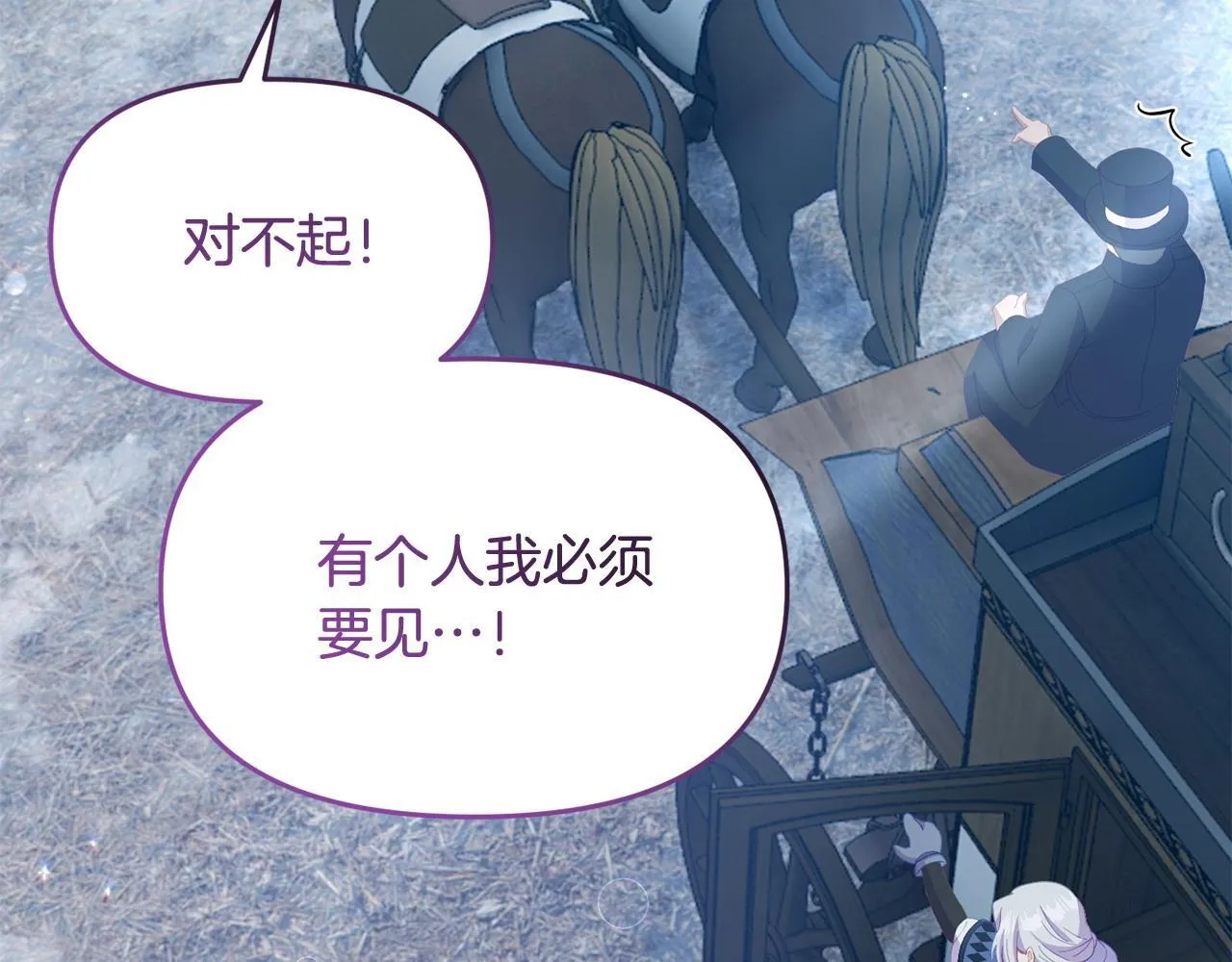 第46话 墨缇佳的秘密 第138页