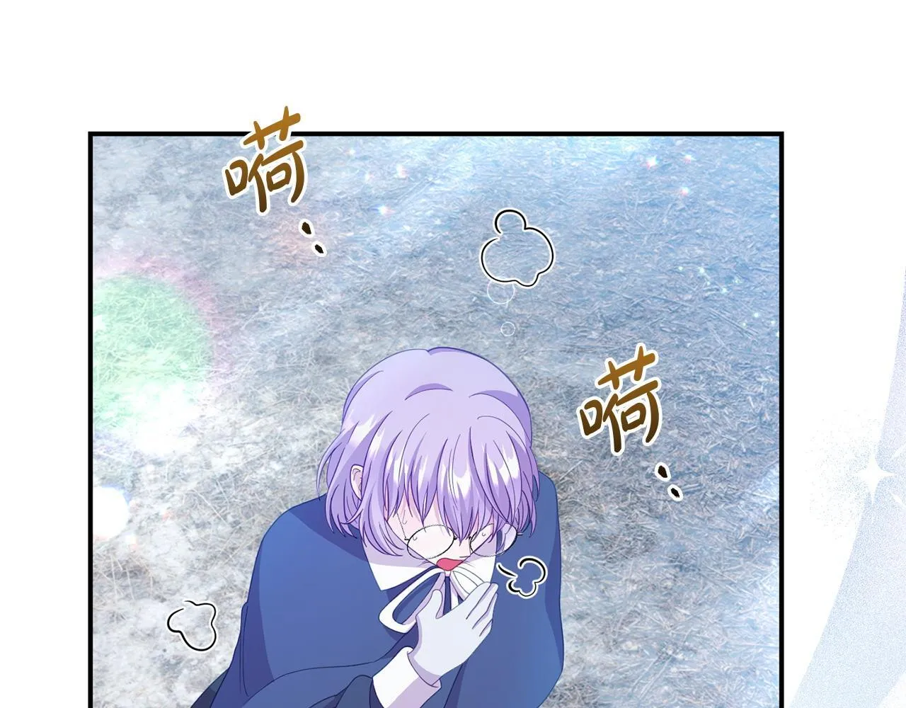 第46话 墨缇佳的秘密 第143页