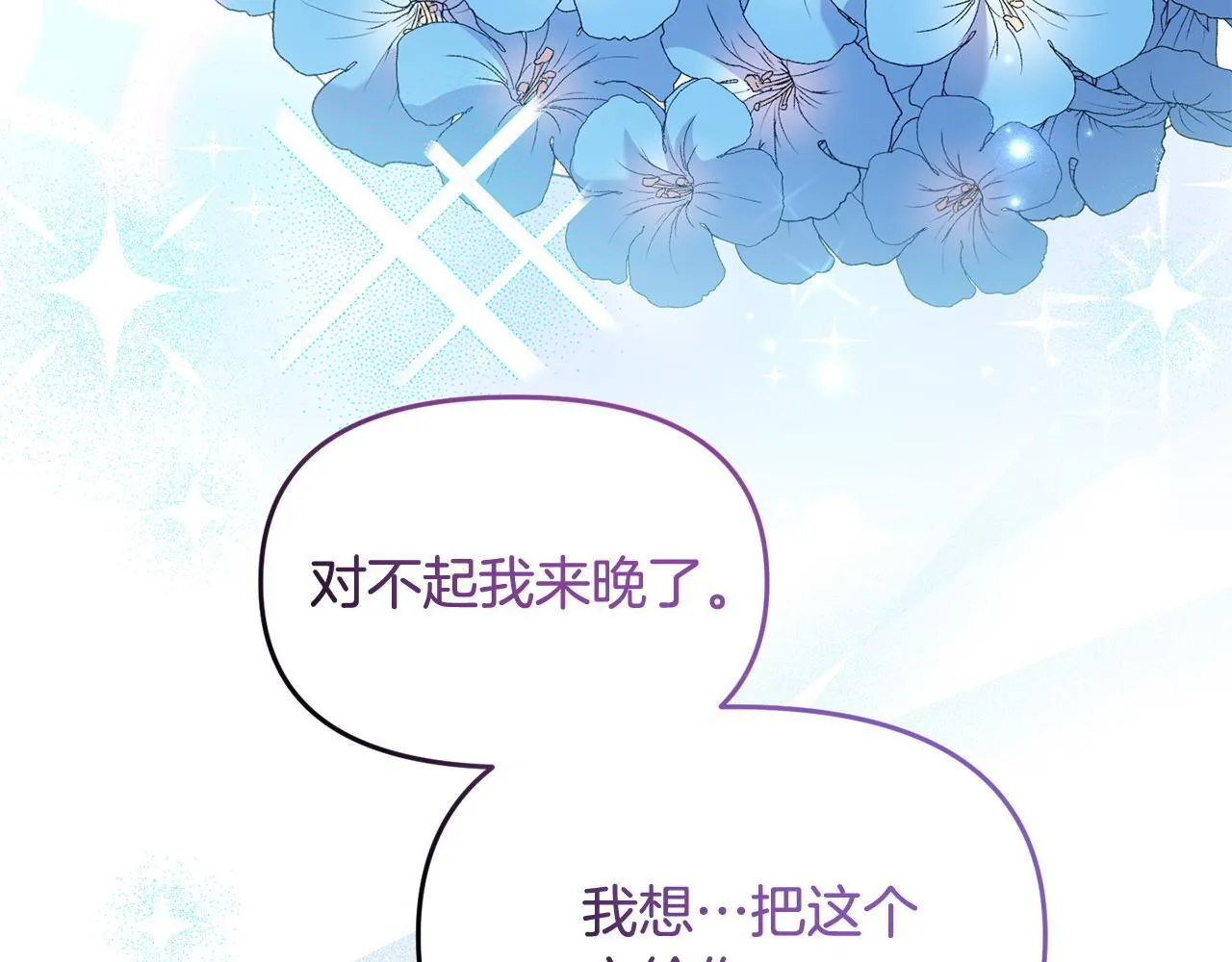 第46话 墨缇佳的秘密 第146页