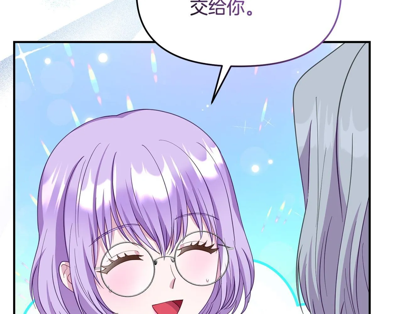 第46话 墨缇佳的秘密 第147页