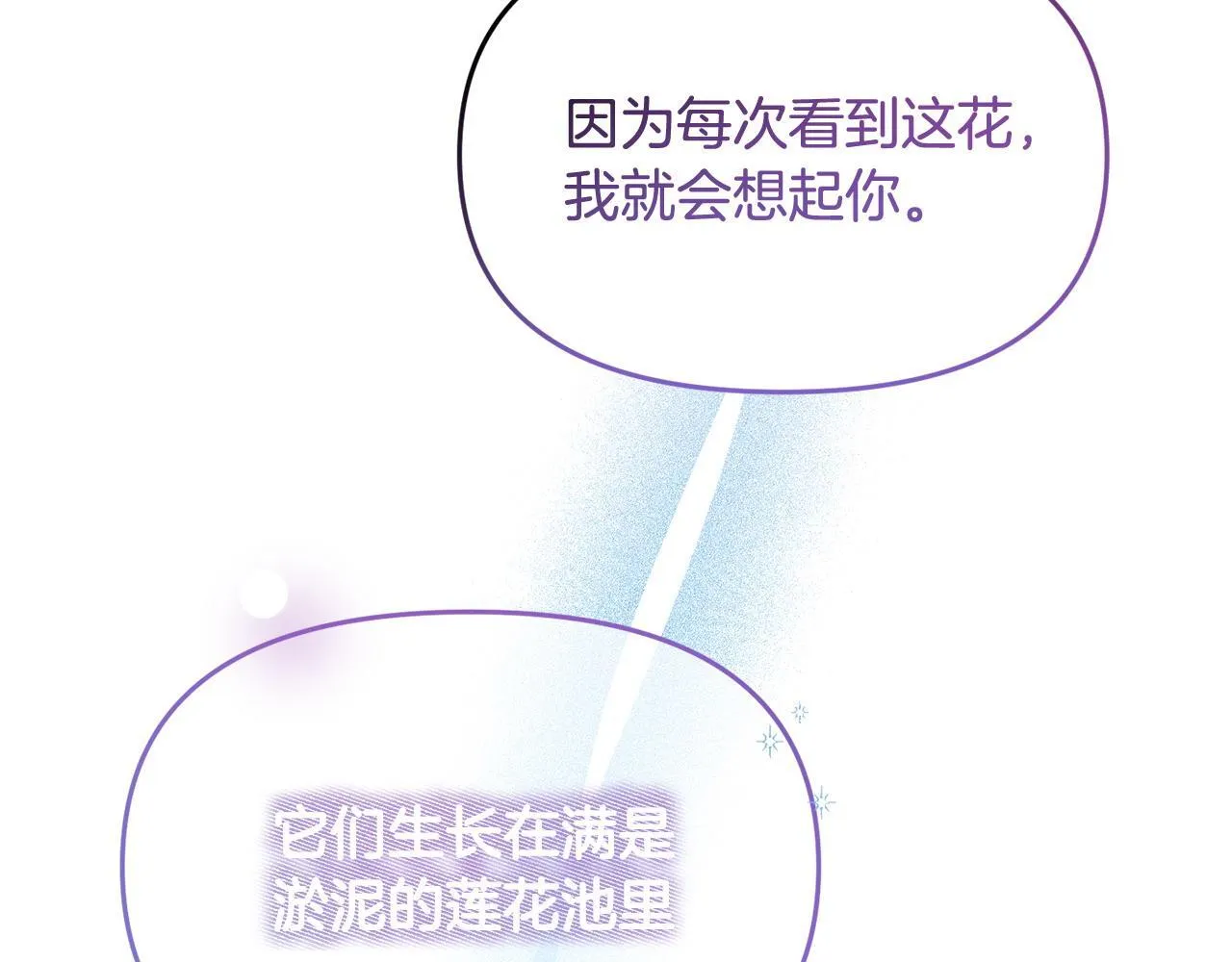 第46话 墨缇佳的秘密 第149页