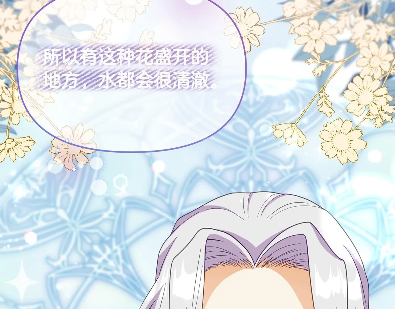 第46话 墨缇佳的秘密 第151页