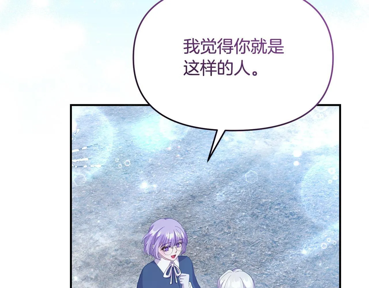 第46话 墨缇佳的秘密 第154页