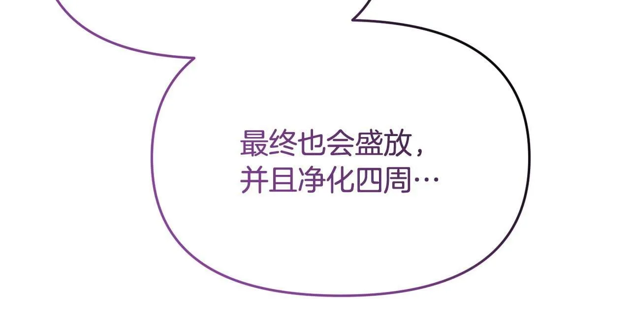 第46话 墨缇佳的秘密 第156页