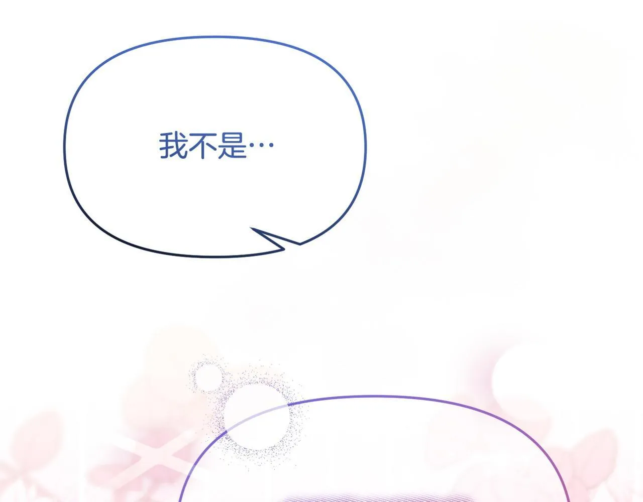 第46话 墨缇佳的秘密 第157页