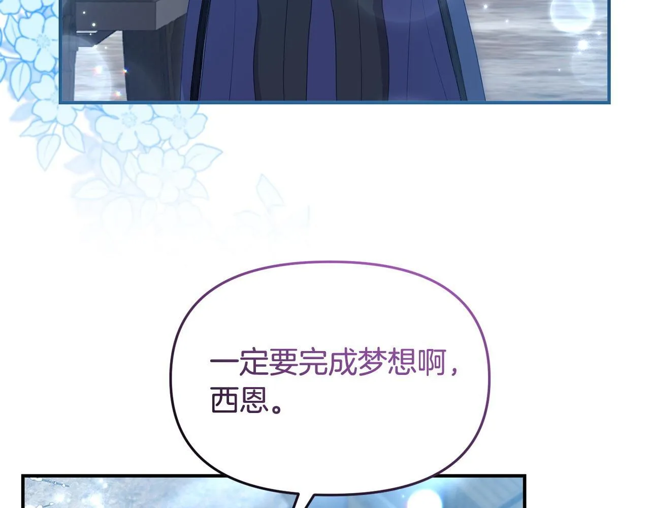 第46话 墨缇佳的秘密 第164页