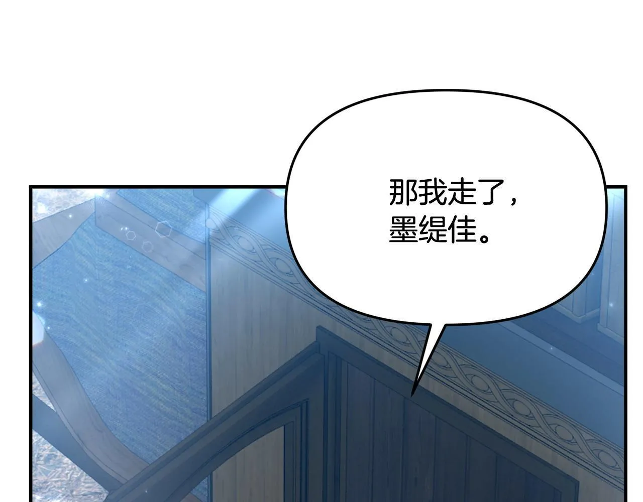 第46话 墨缇佳的秘密 第169页