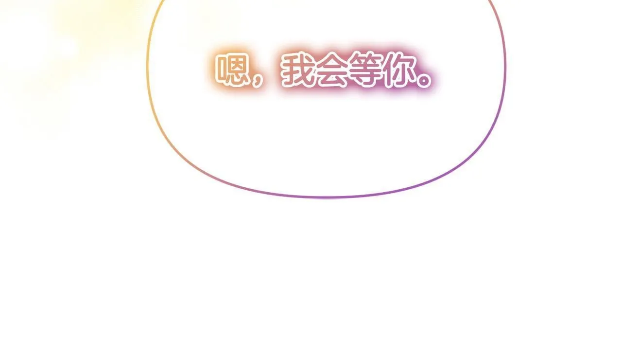 第46话 墨缇佳的秘密 第172页