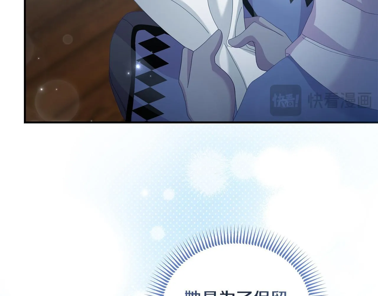 第46话 墨缇佳的秘密 第181页