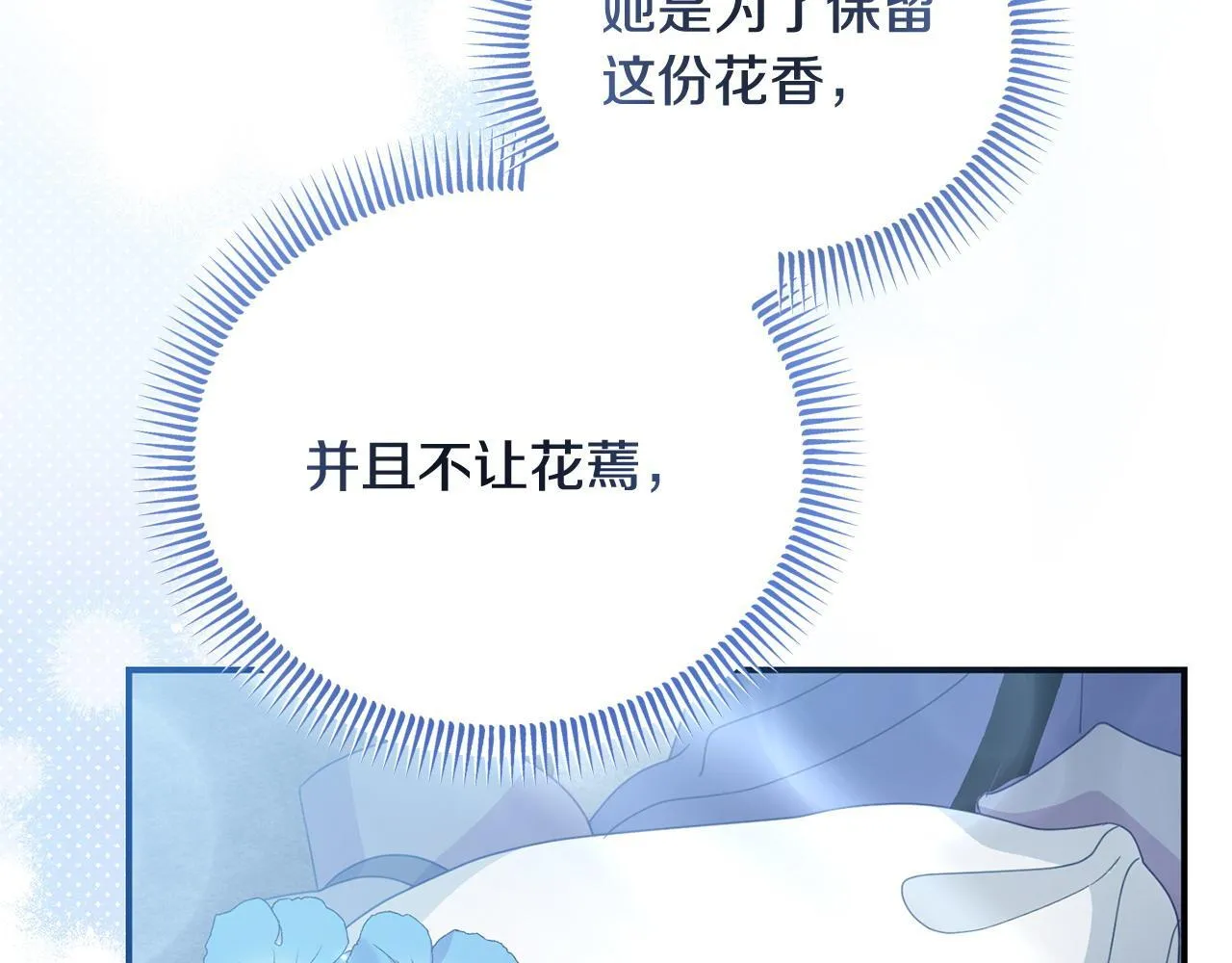 第46话 墨缇佳的秘密 第182页