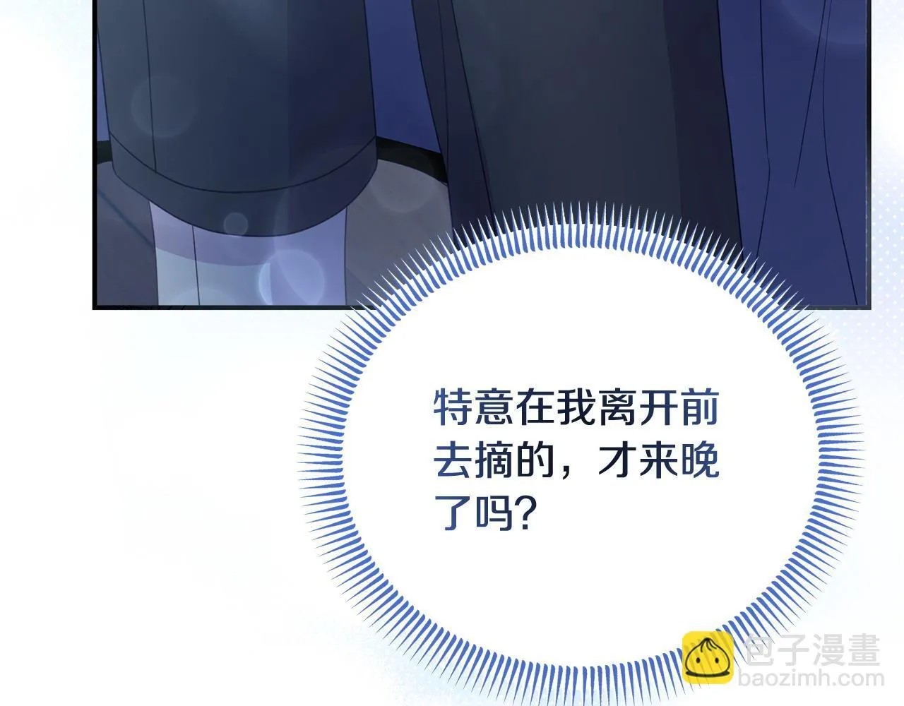 第46话 墨缇佳的秘密 第184页
