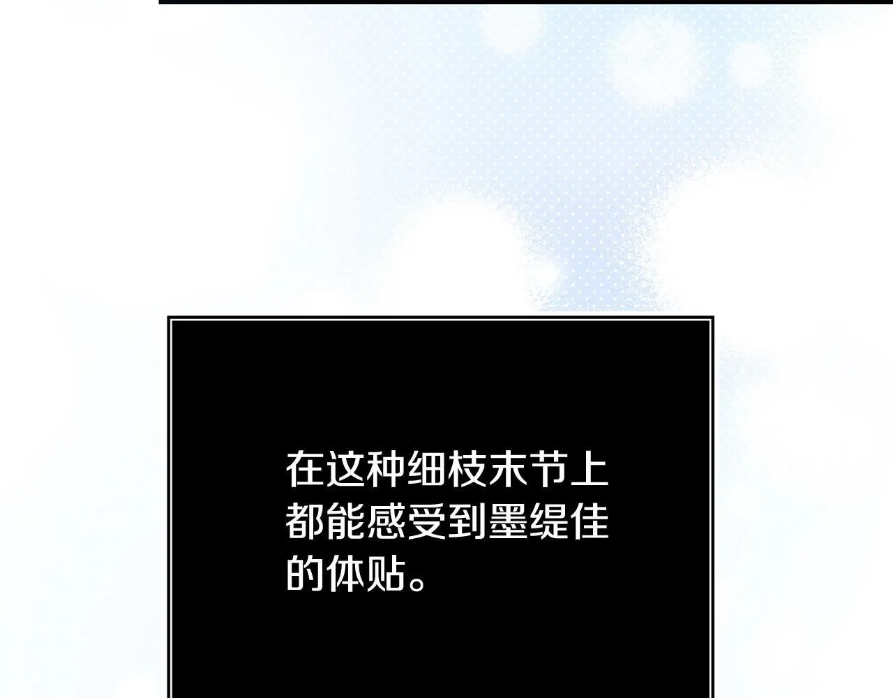 第46话 墨缇佳的秘密 第187页