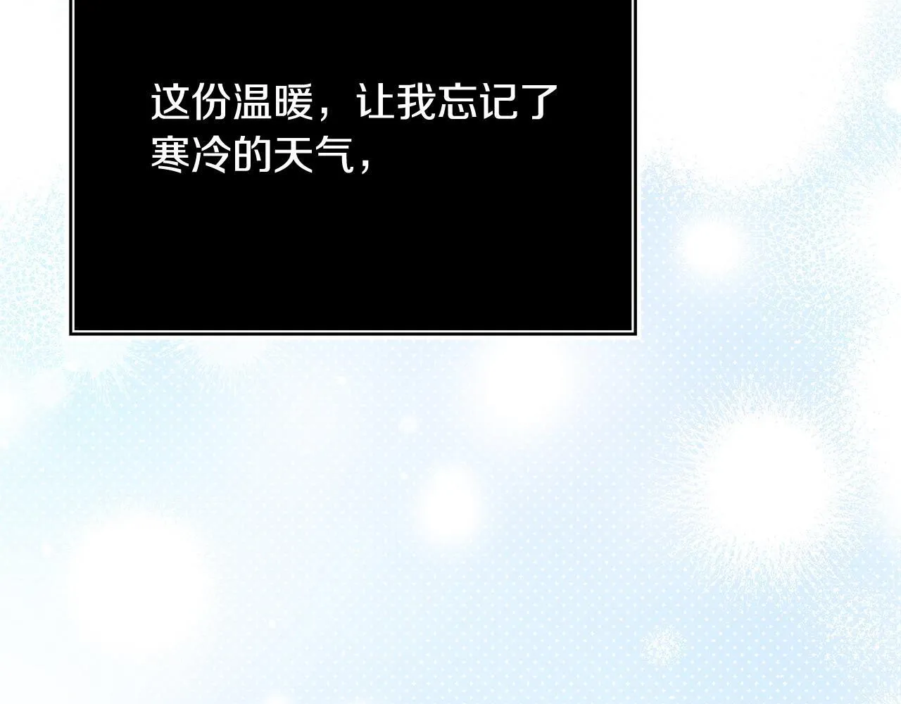 第46话 墨缇佳的秘密 第192页