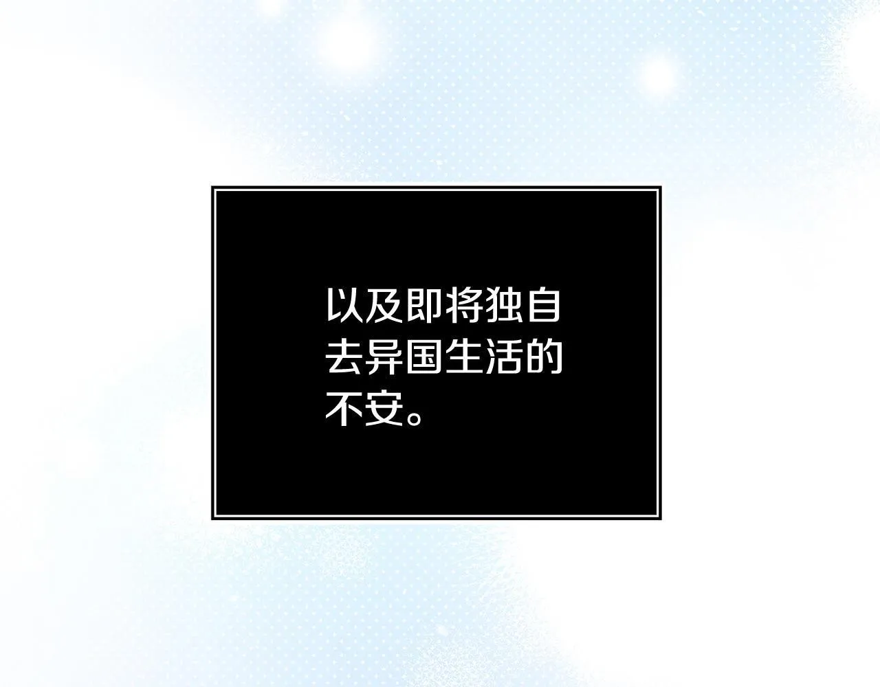 第46话 墨缇佳的秘密 第193页