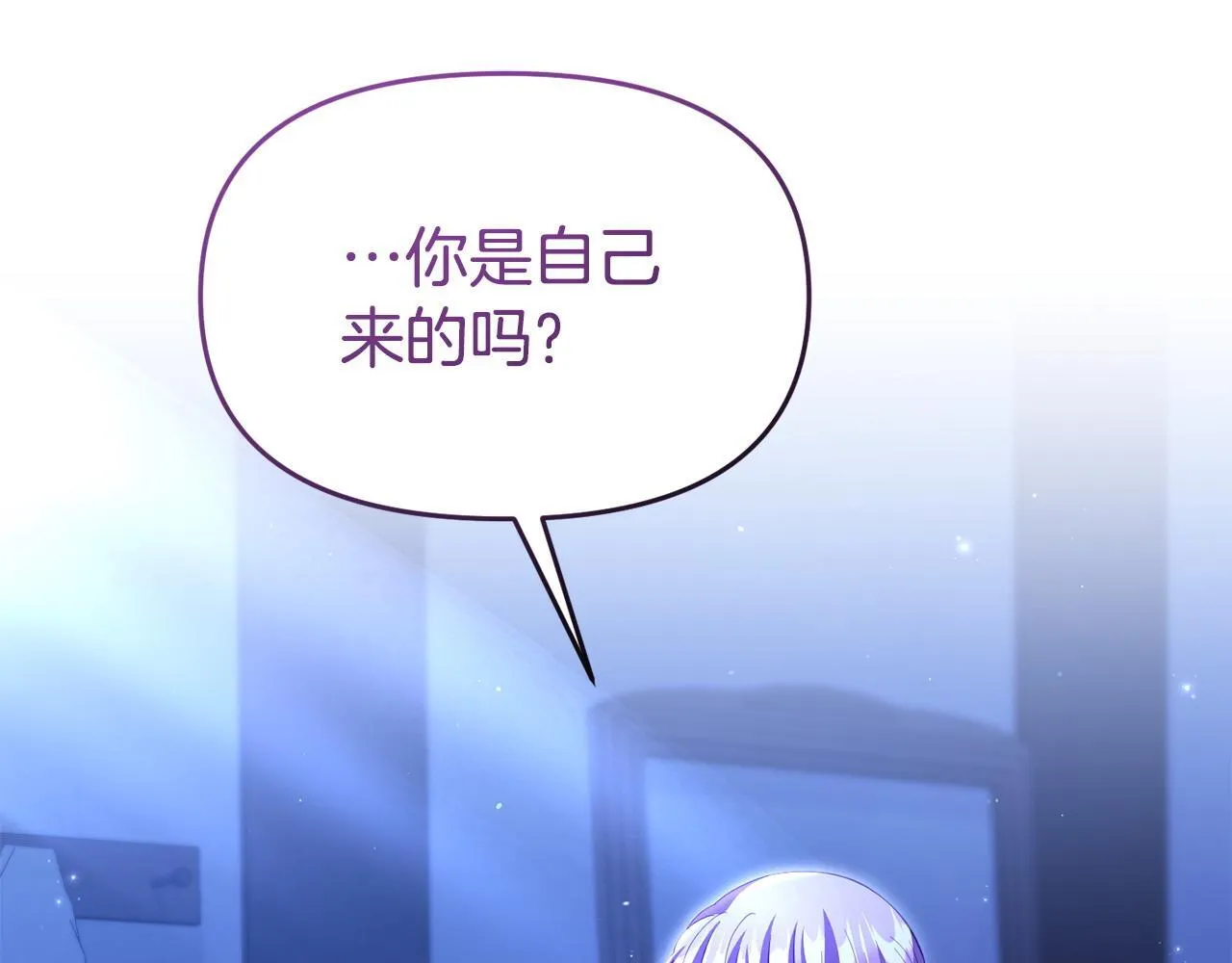 第49话 试探 第5页