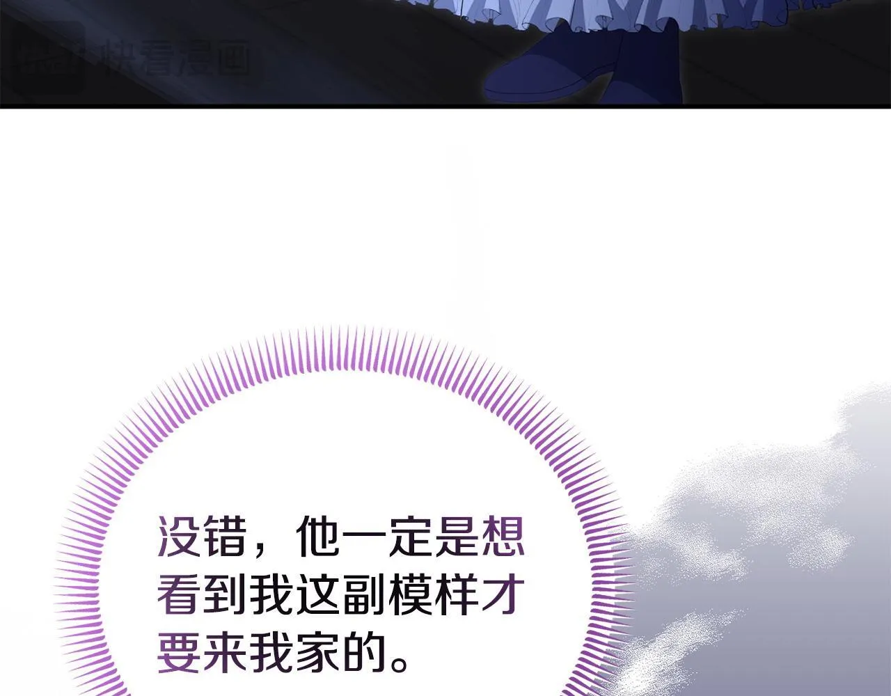 第49话 试探 第8页