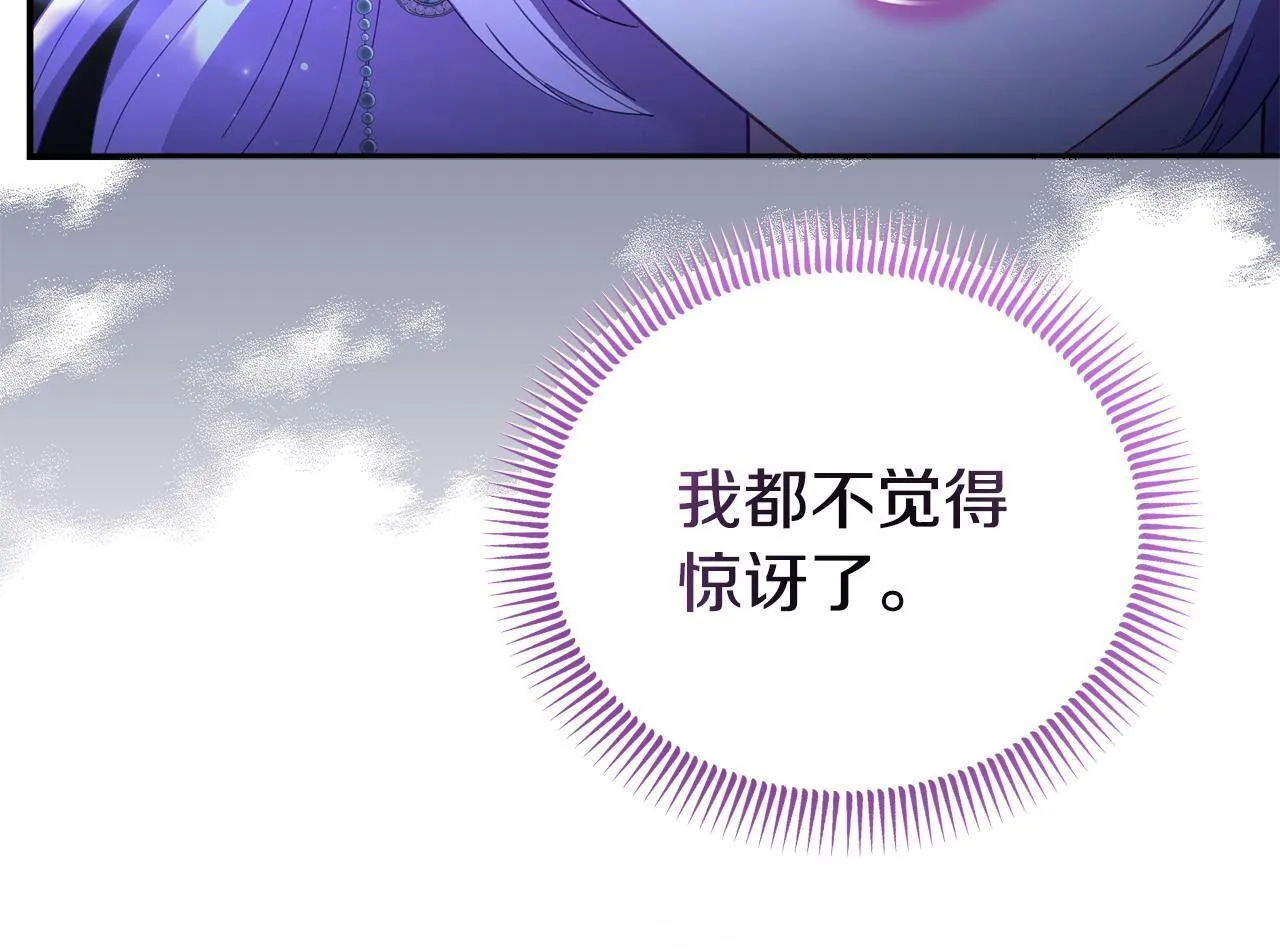 第49话 试探 第10页