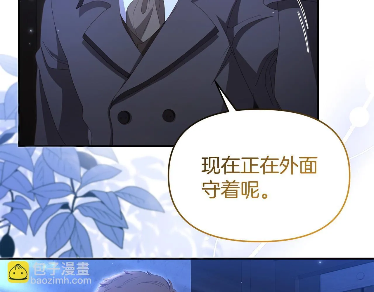 第49话 试探 第13页