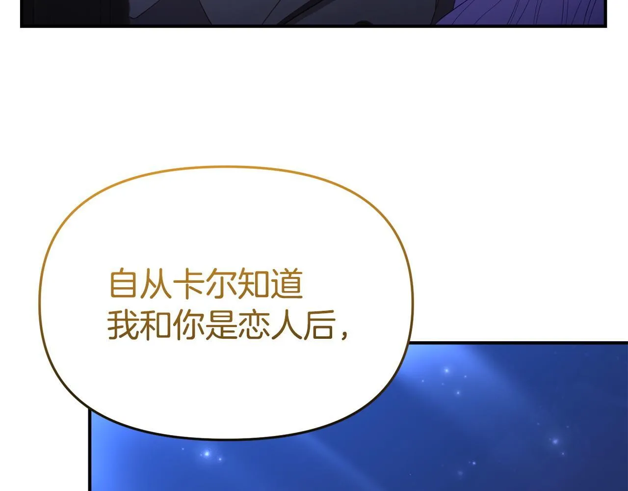 第49话 试探 第17页