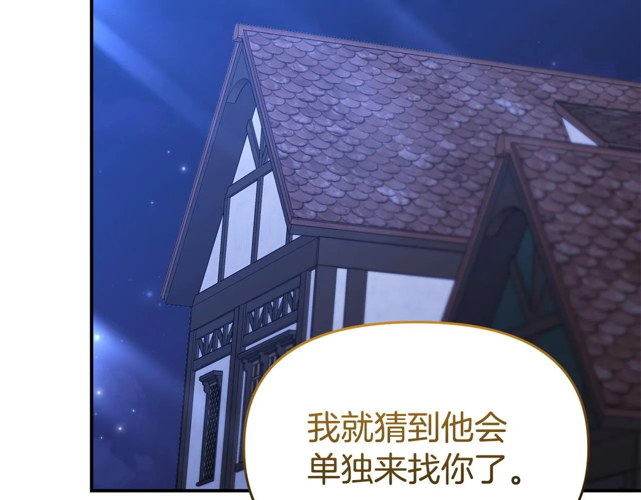 第49话 试探 第18页