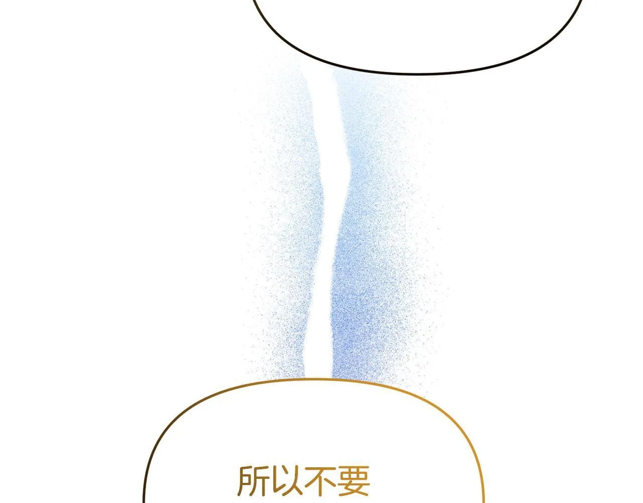 第49话 试探 第19页