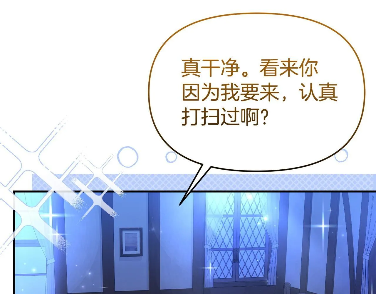第49话 试探 第24页