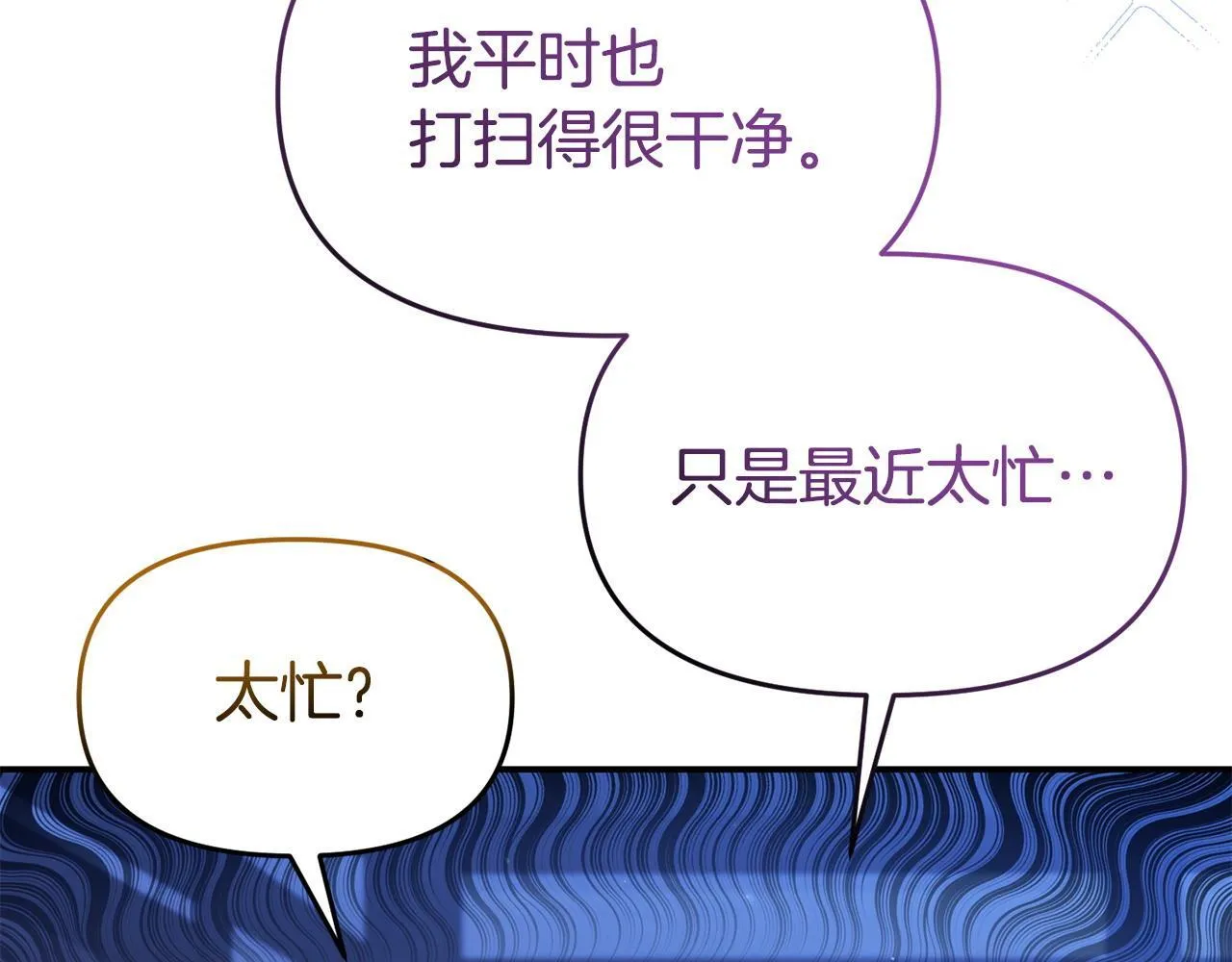 第49话 试探 第26页