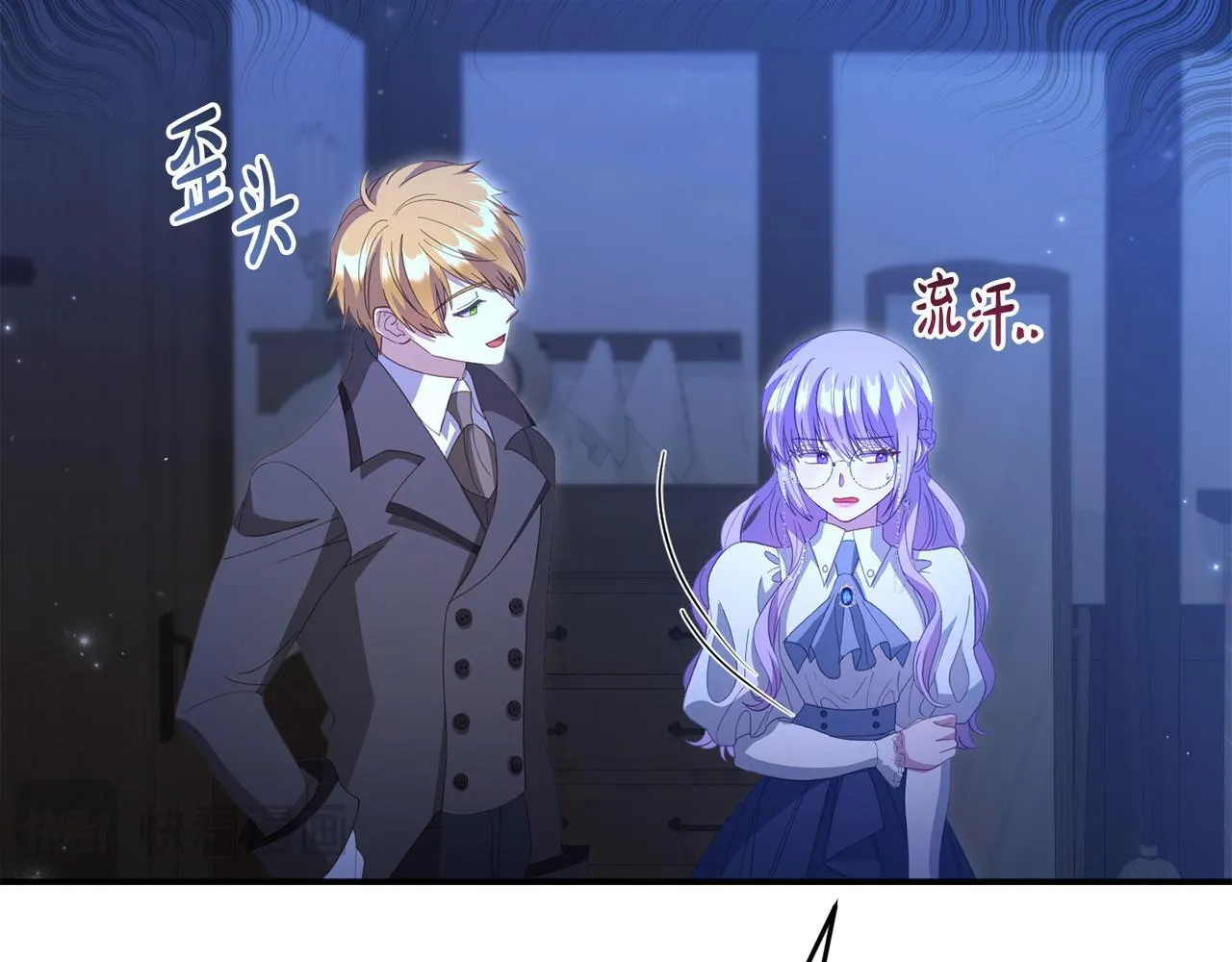 第49话 试探 第27页