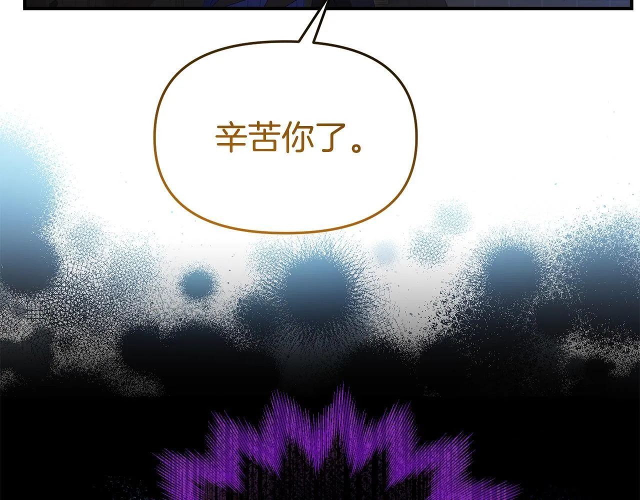 第49话 试探 第30页