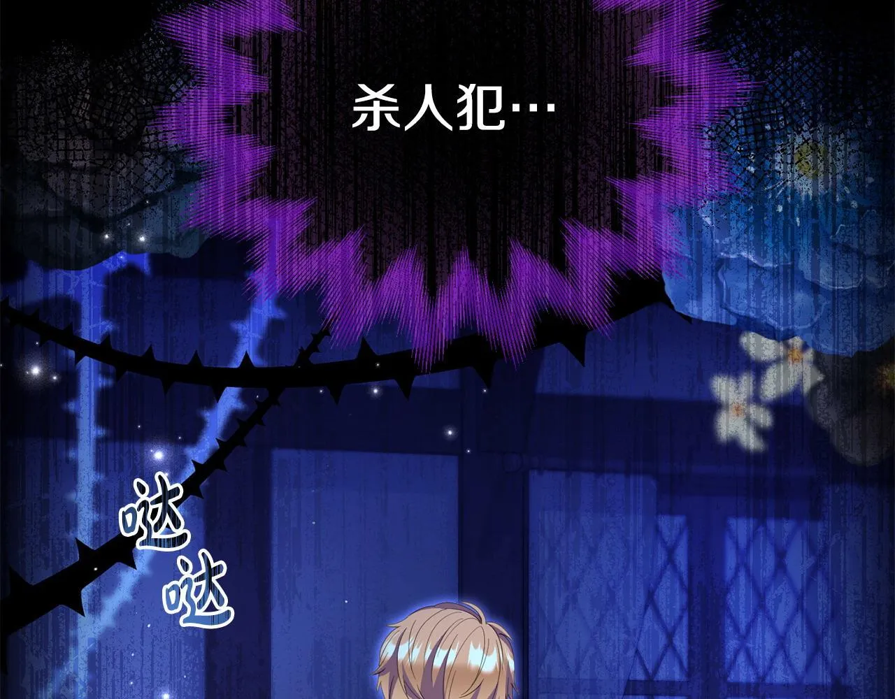 第49话 试探 第31页