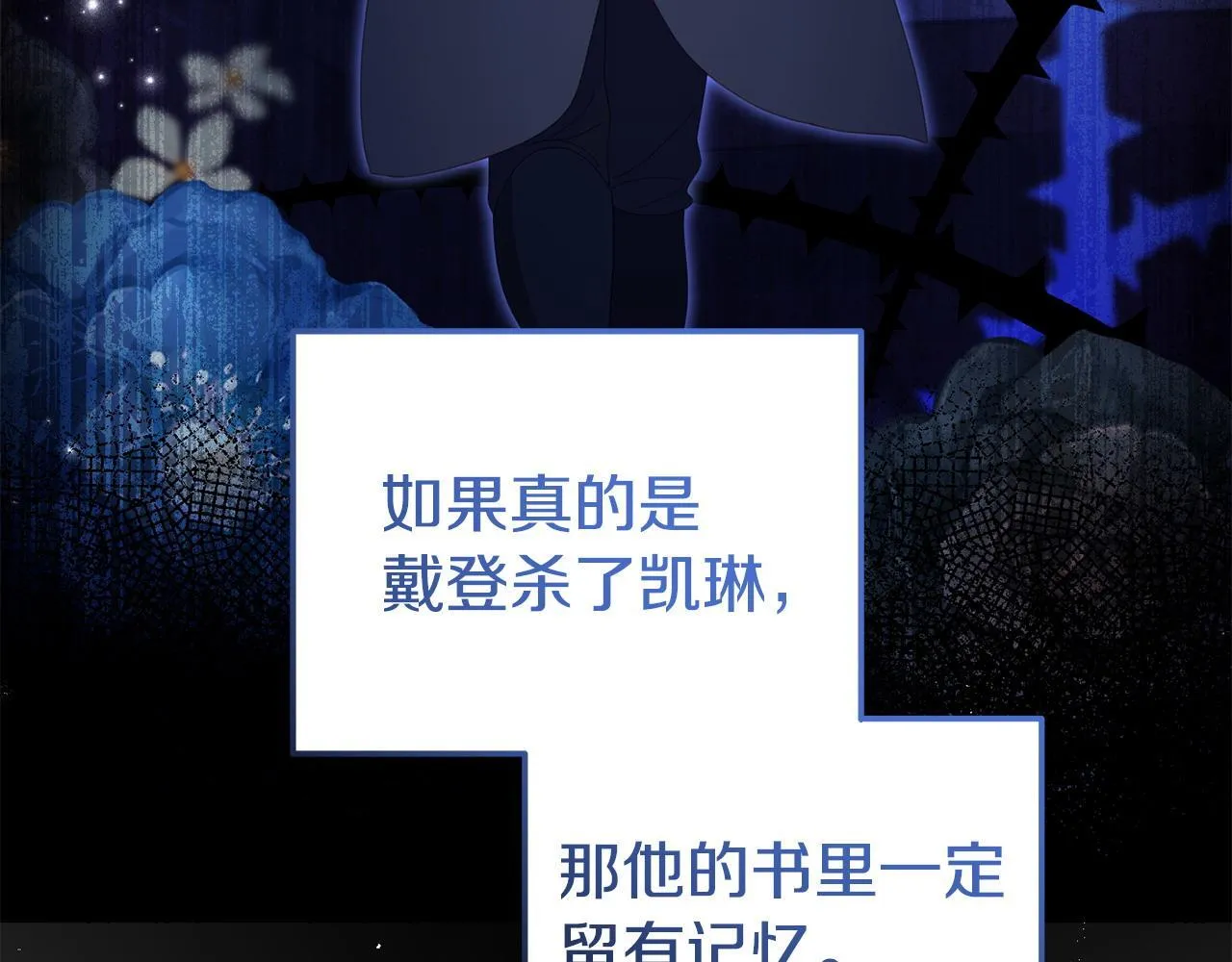 第49话 试探 第33页