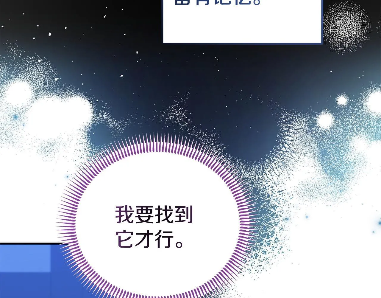 第49话 试探 第34页