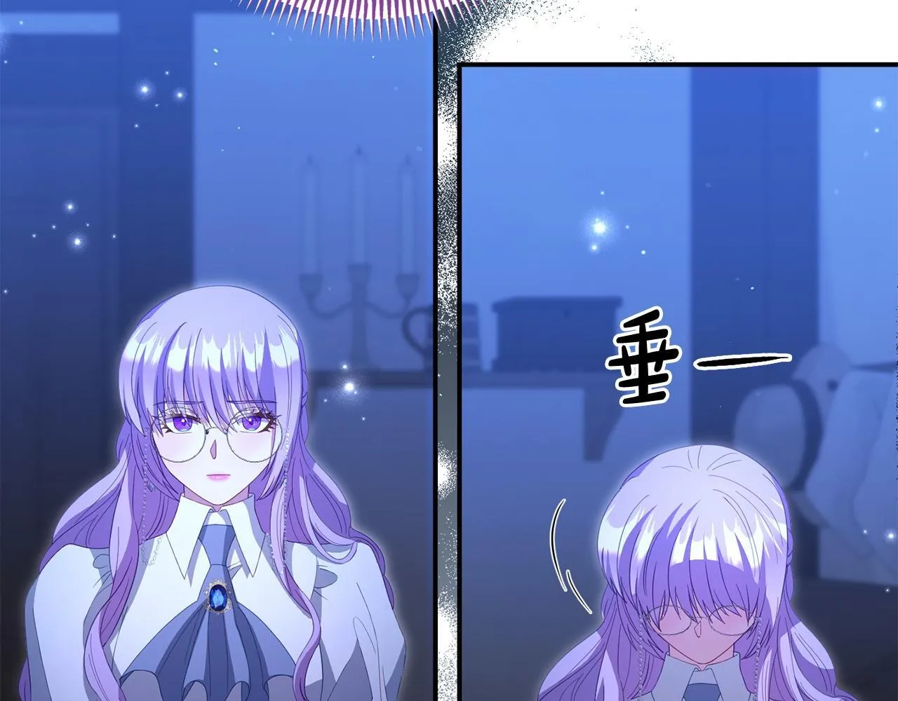 第49话 试探 第35页