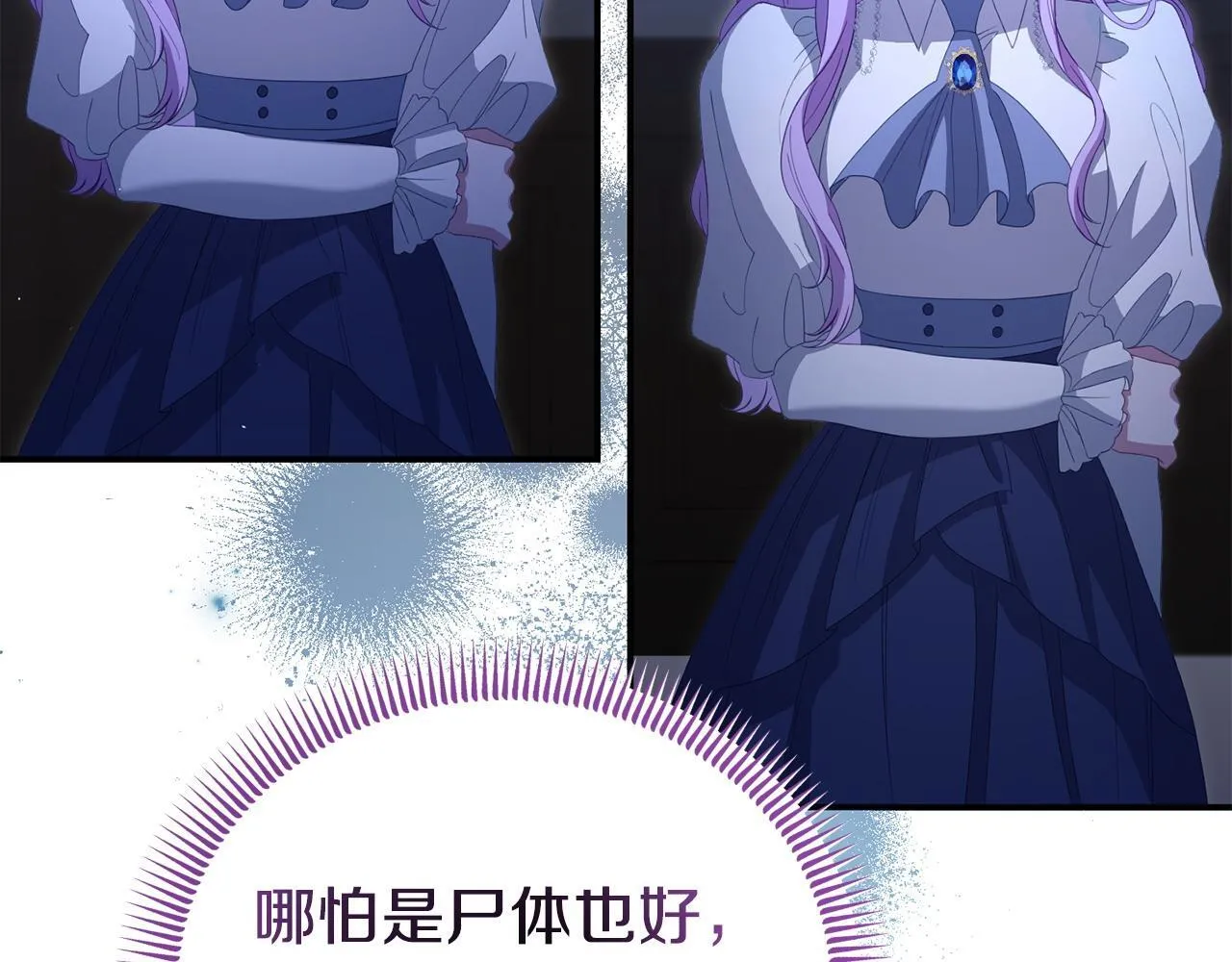 第49话 试探 第36页