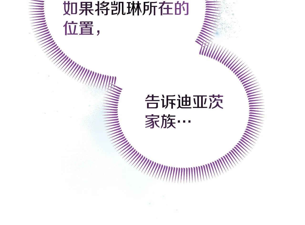 第49话 试探 第37页