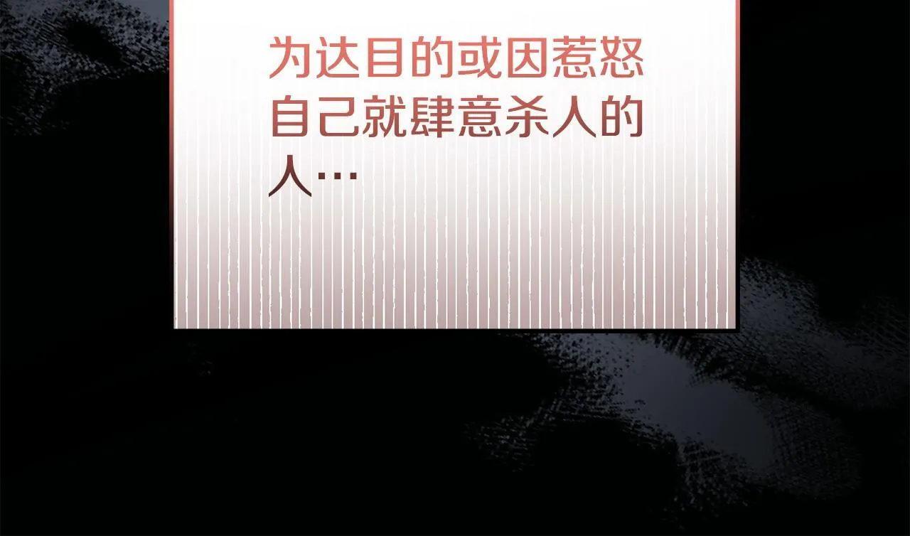 第49话 试探 第43页
