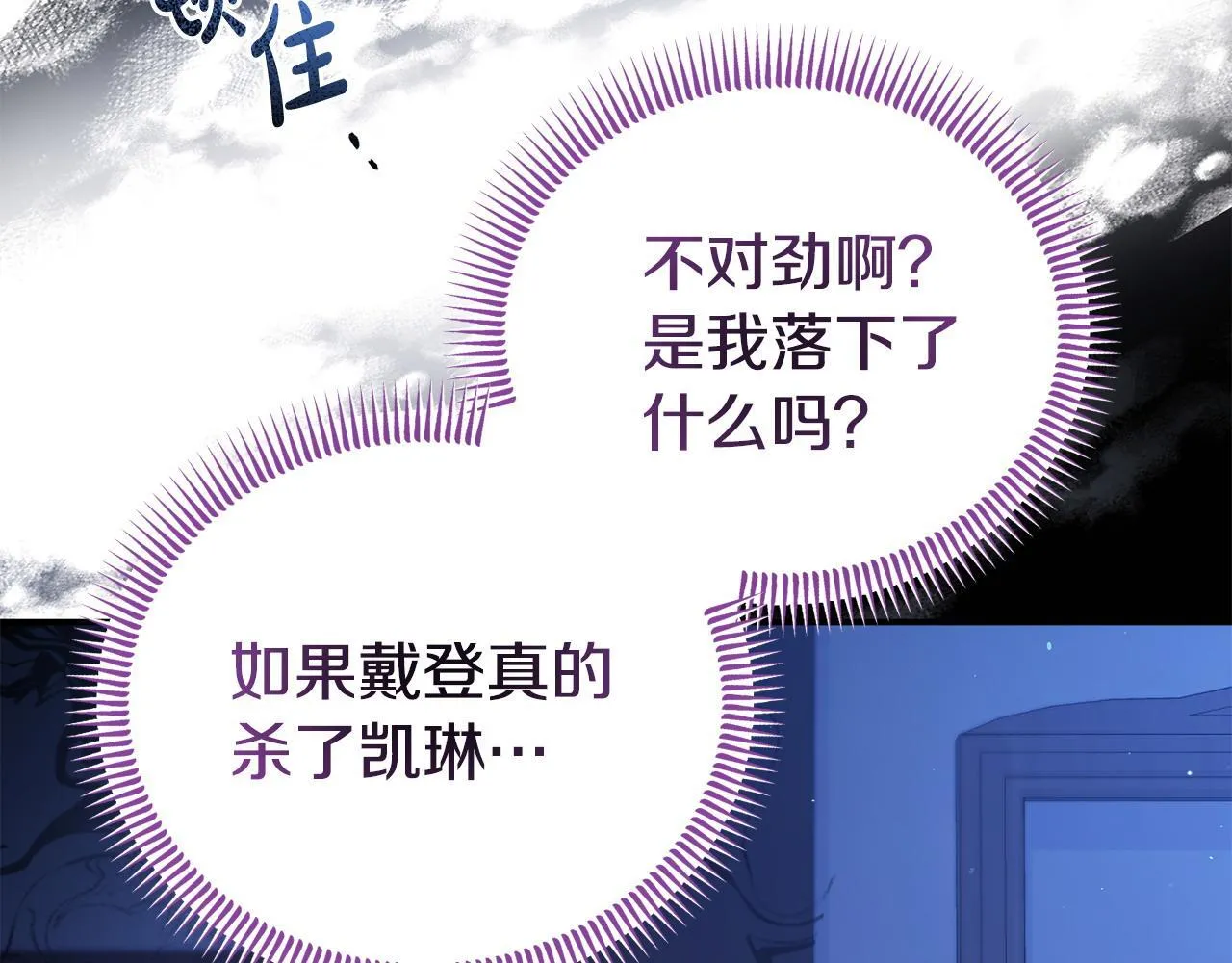 第49话 试探 第45页