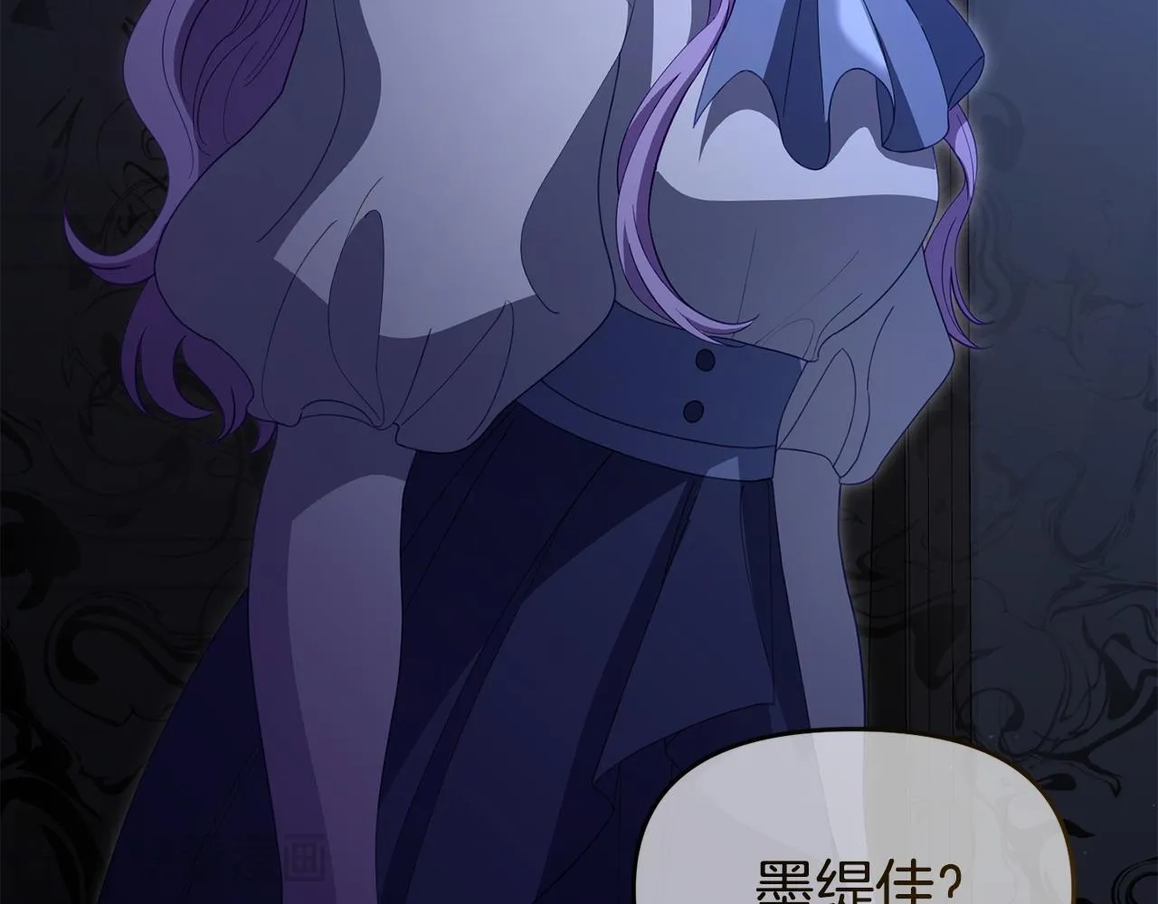 第49话 试探 第47页