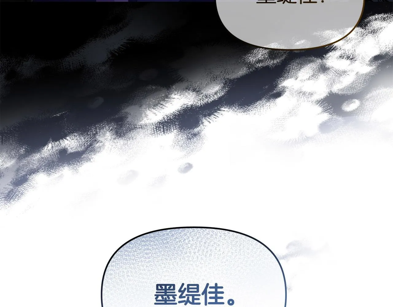 第49话 试探 第48页