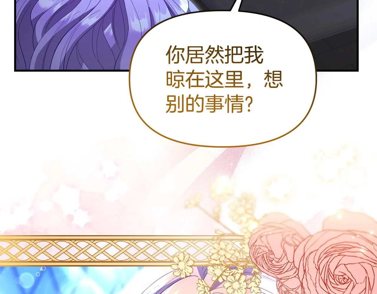 第49话 试探 第51页