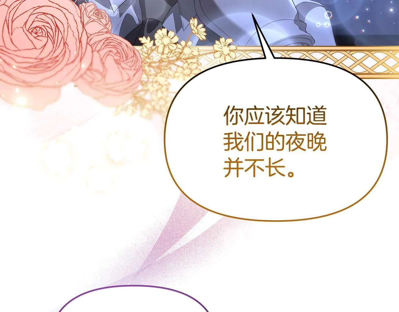 第49话 试探 第53页