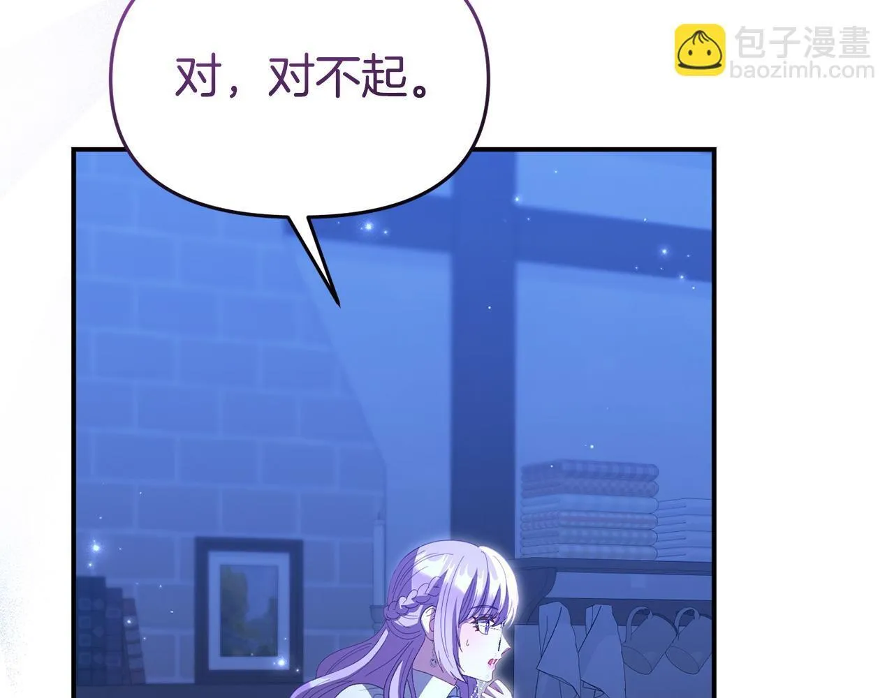第49话 试探 第54页