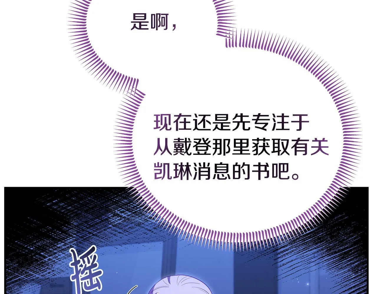 第49话 试探 第56页