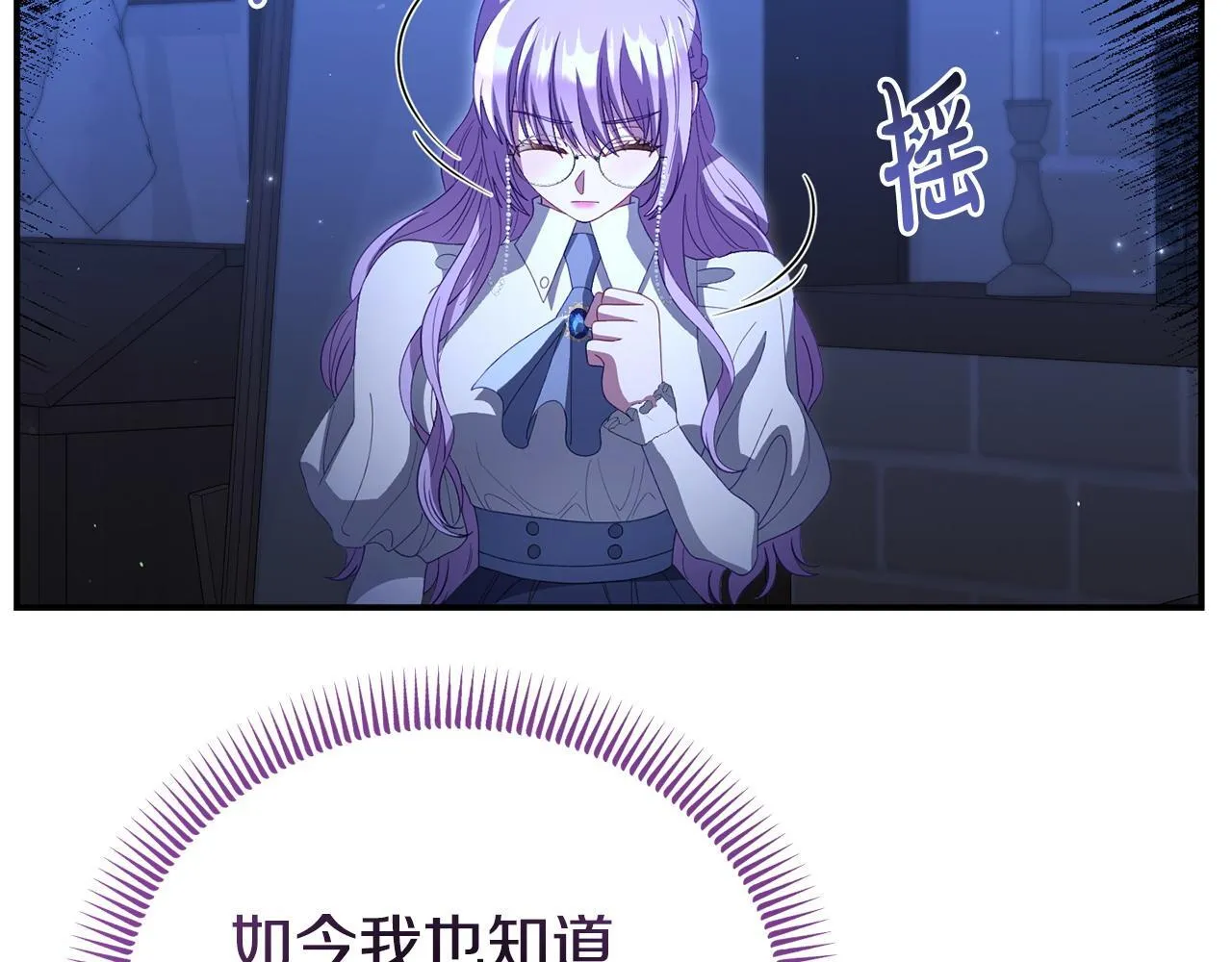 第49话 试探 第57页