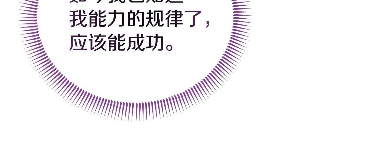 第49话 试探 第58页