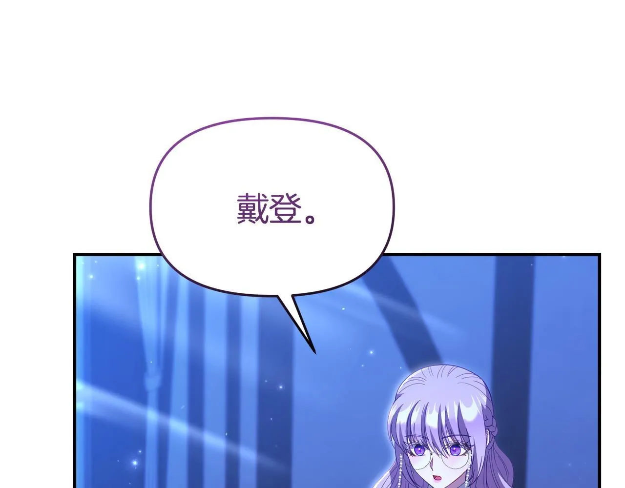 第49话 试探 第59页